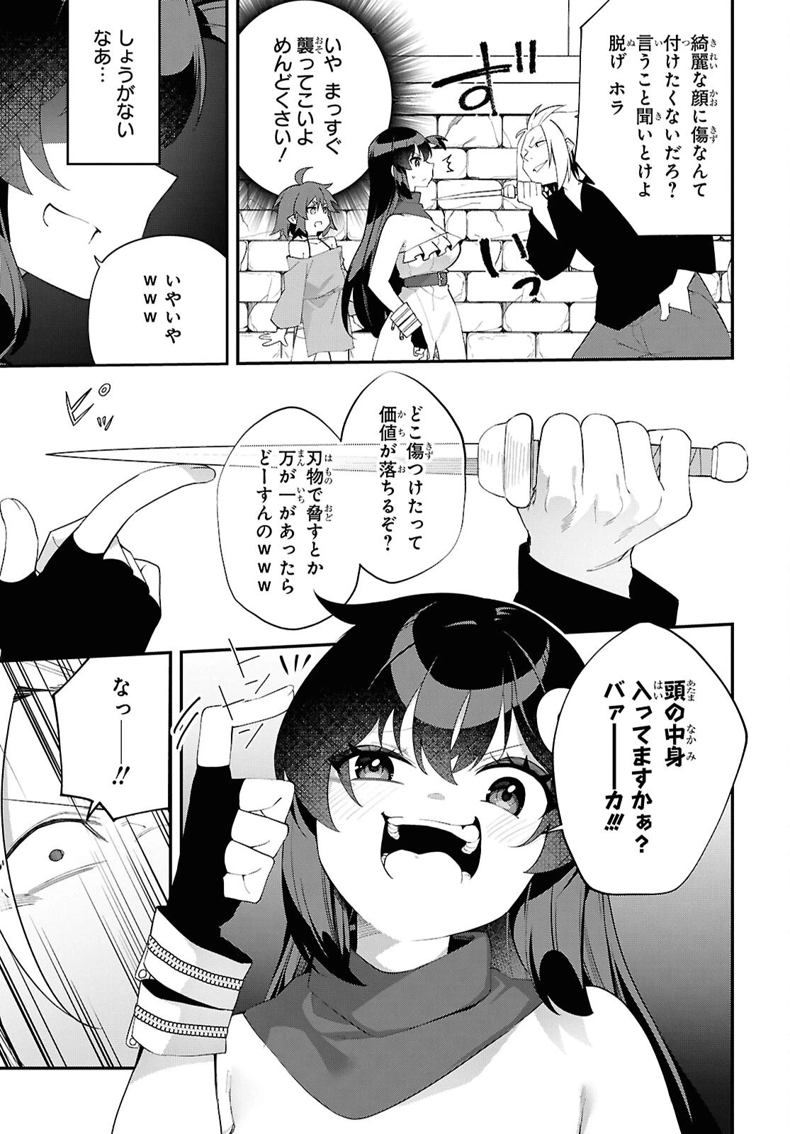 あとはご自由にどうぞ!～チュートリアルで神様がラスボスを倒しちゃったので私は好き放題生きていく～ 第16話 - 11