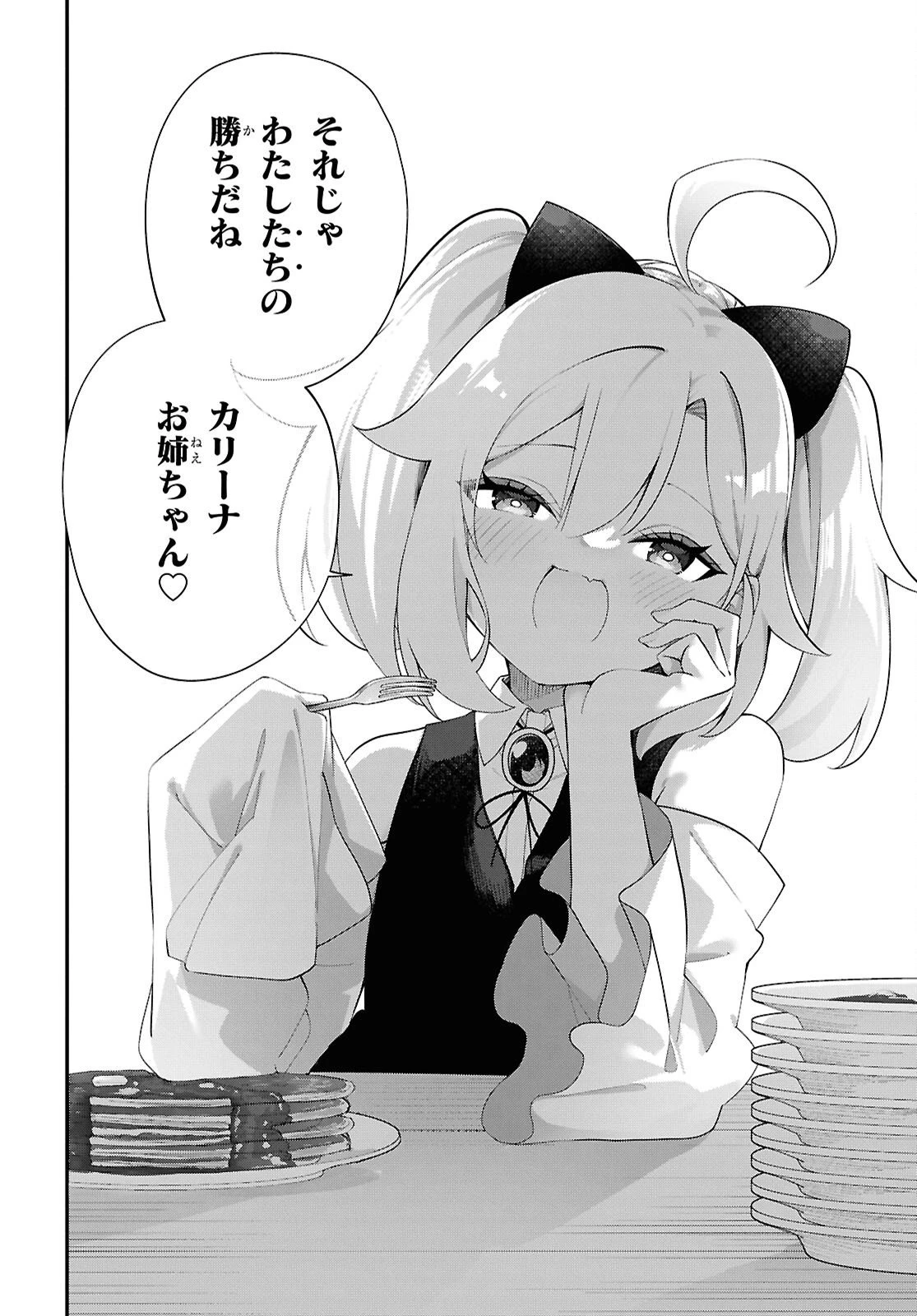 あとはご自由にどうぞ!～チュートリアルで神様がラスボスを倒しちゃったので私は好き放題生きていく～ 第17話 - 18