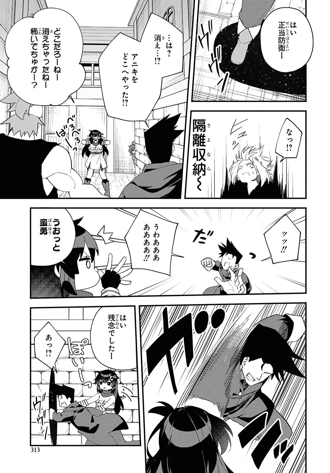 あとはご自由にどうぞ!～チュートリアルで神様がラスボスを倒しちゃったので私は好き放題生きていく～ 第16話 - 13