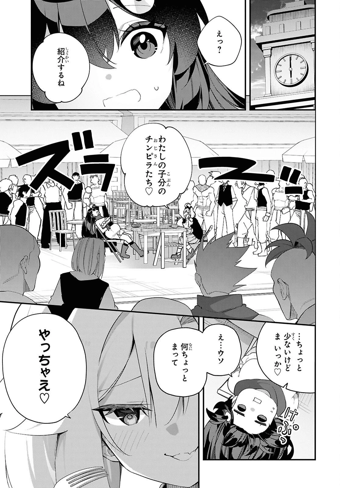 あとはご自由にどうぞ!～チュートリアルで神様がラスボスを倒しちゃったので私は好き放題生きていく～ 第17話 - 19