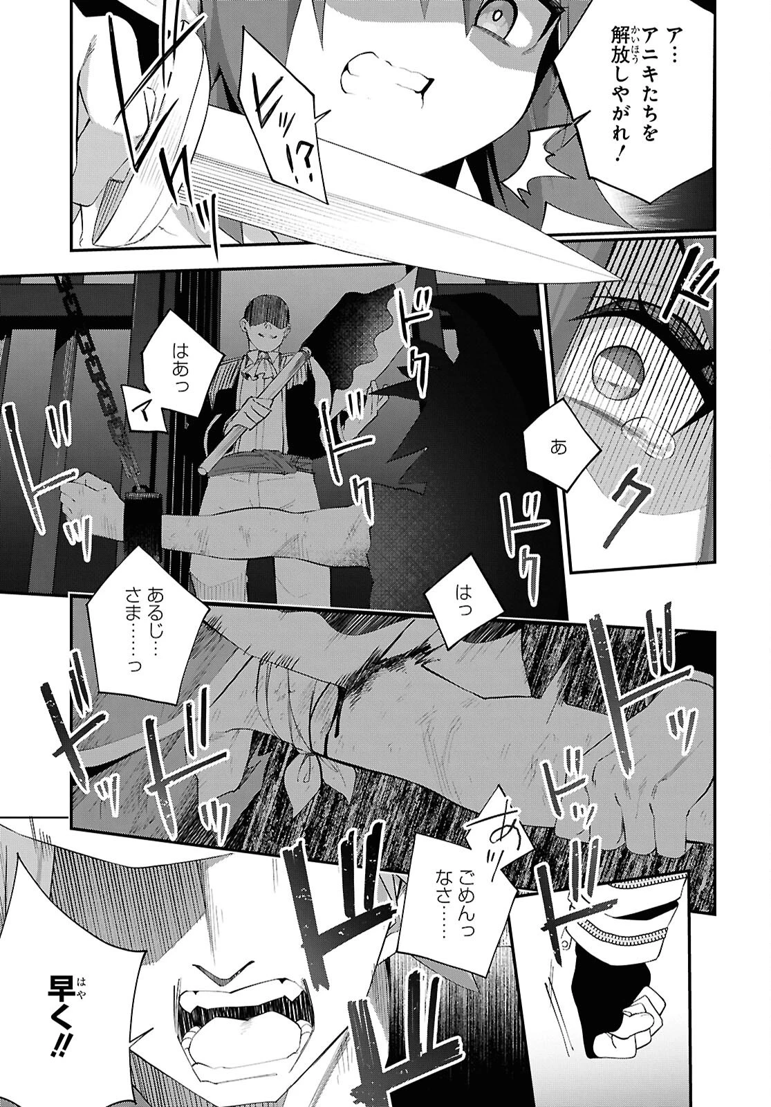 あとはご自由にどうぞ!～チュートリアルで神様がラスボスを倒しちゃったので私は好き放題生きていく～ 第16話 - 15