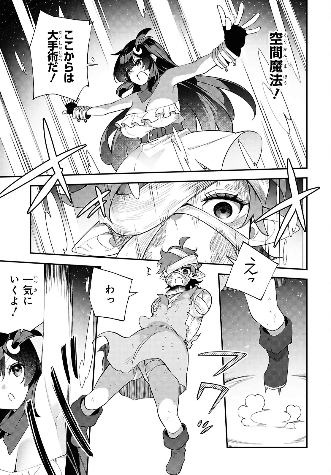 あとはご自由にどうぞ!～チュートリアルで神様がラスボスを倒しちゃったので私は好き放題生きていく～ 第14話 - 5