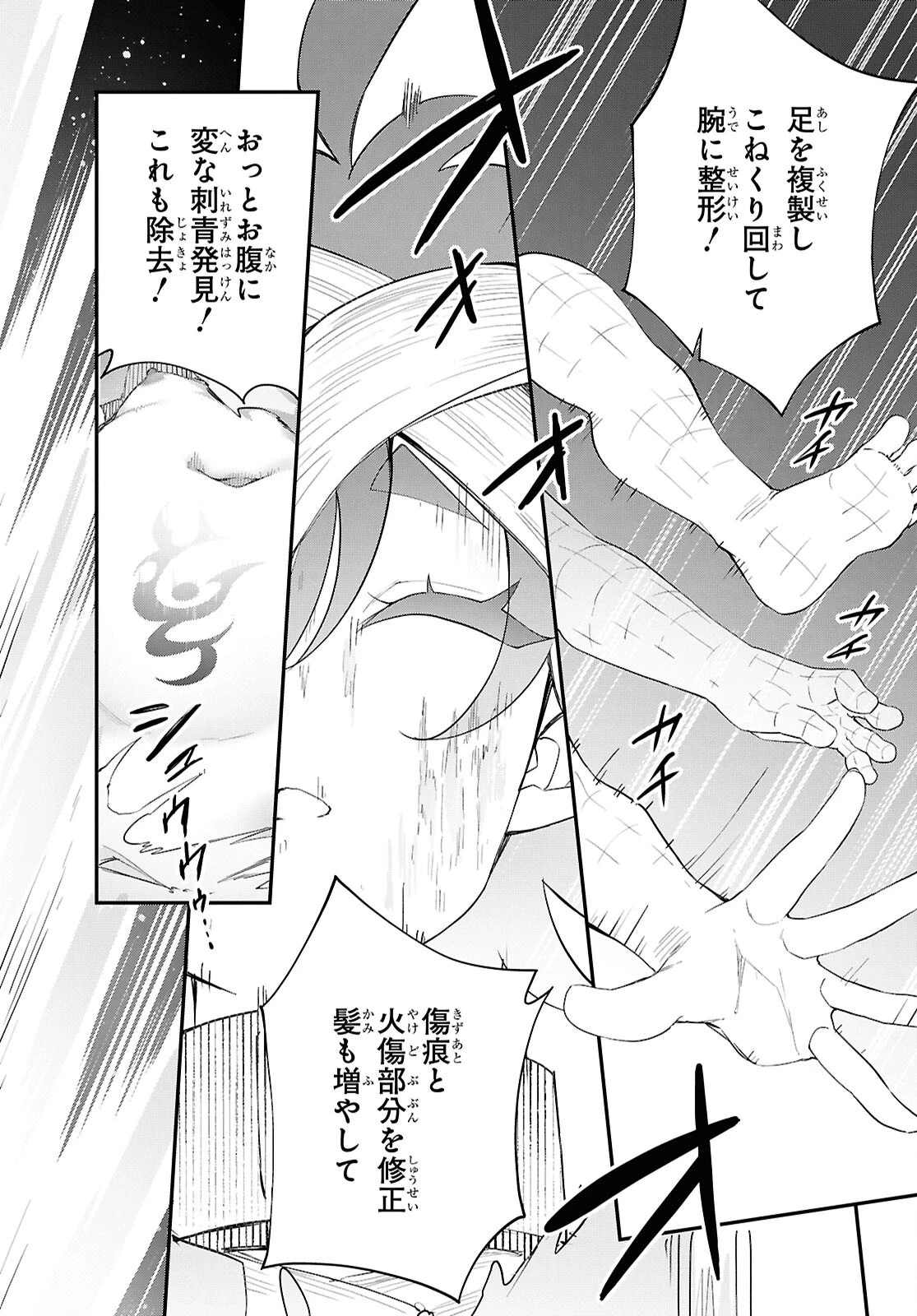 あとはご自由にどうぞ!～チュートリアルで神様がラスボスを倒しちゃったので私は好き放題生きていく～ 第14話 - 6