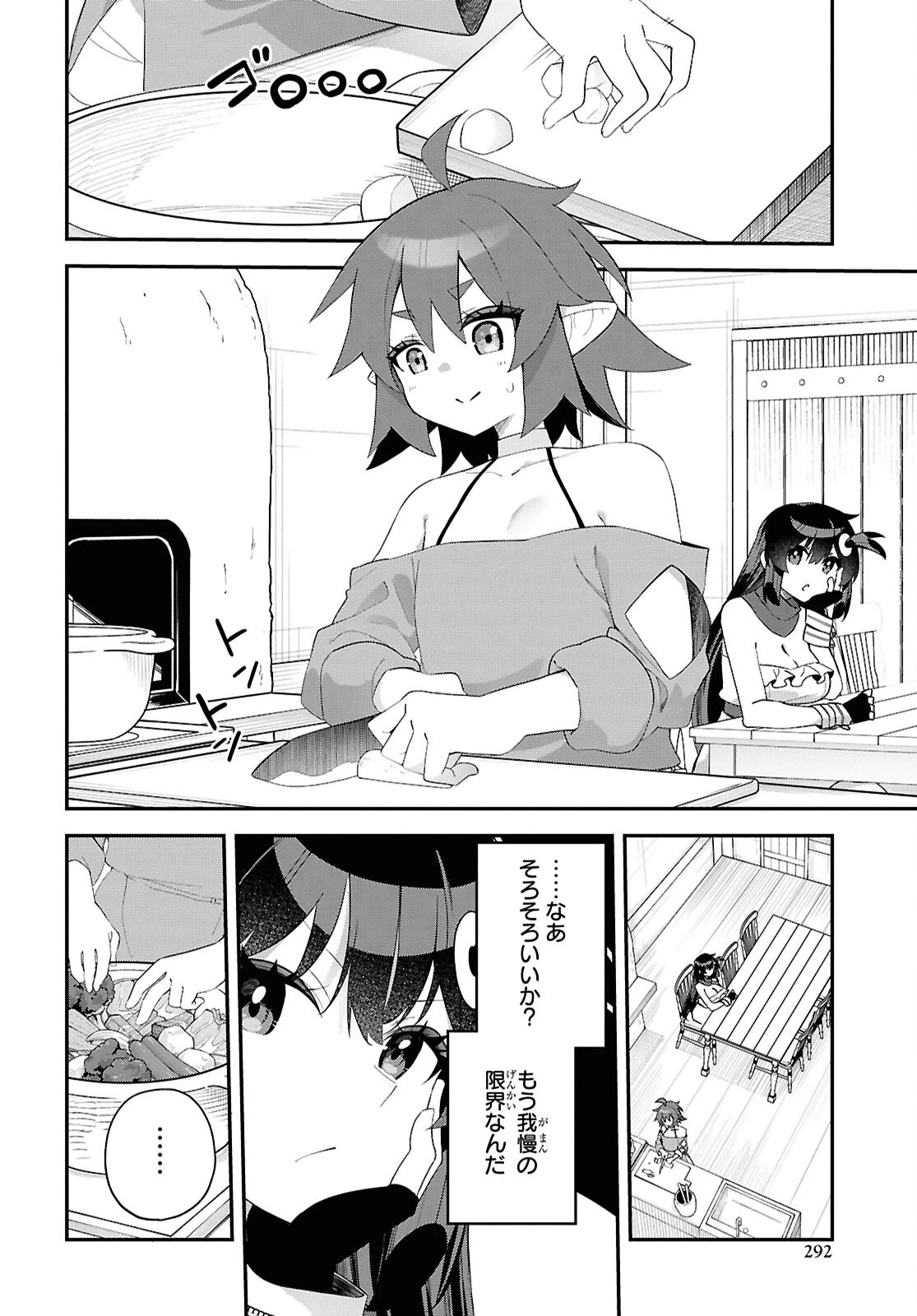あとはご自由にどうぞ!～チュートリアルで神様がラスボスを倒しちゃったので私は好き放題生きていく～ 第15話 - 14