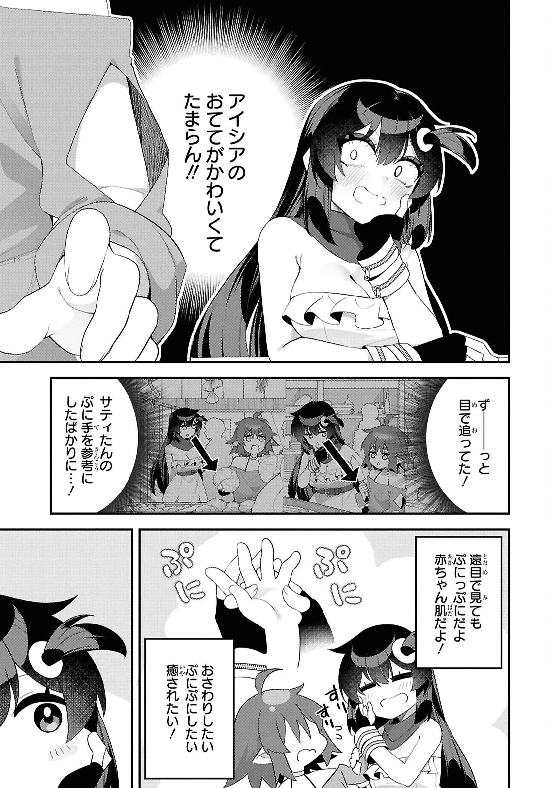 あとはご自由にどうぞ!～チュートリアルで神様がラスボスを倒しちゃったので私は好き放題生きていく～ 第15話 - 15