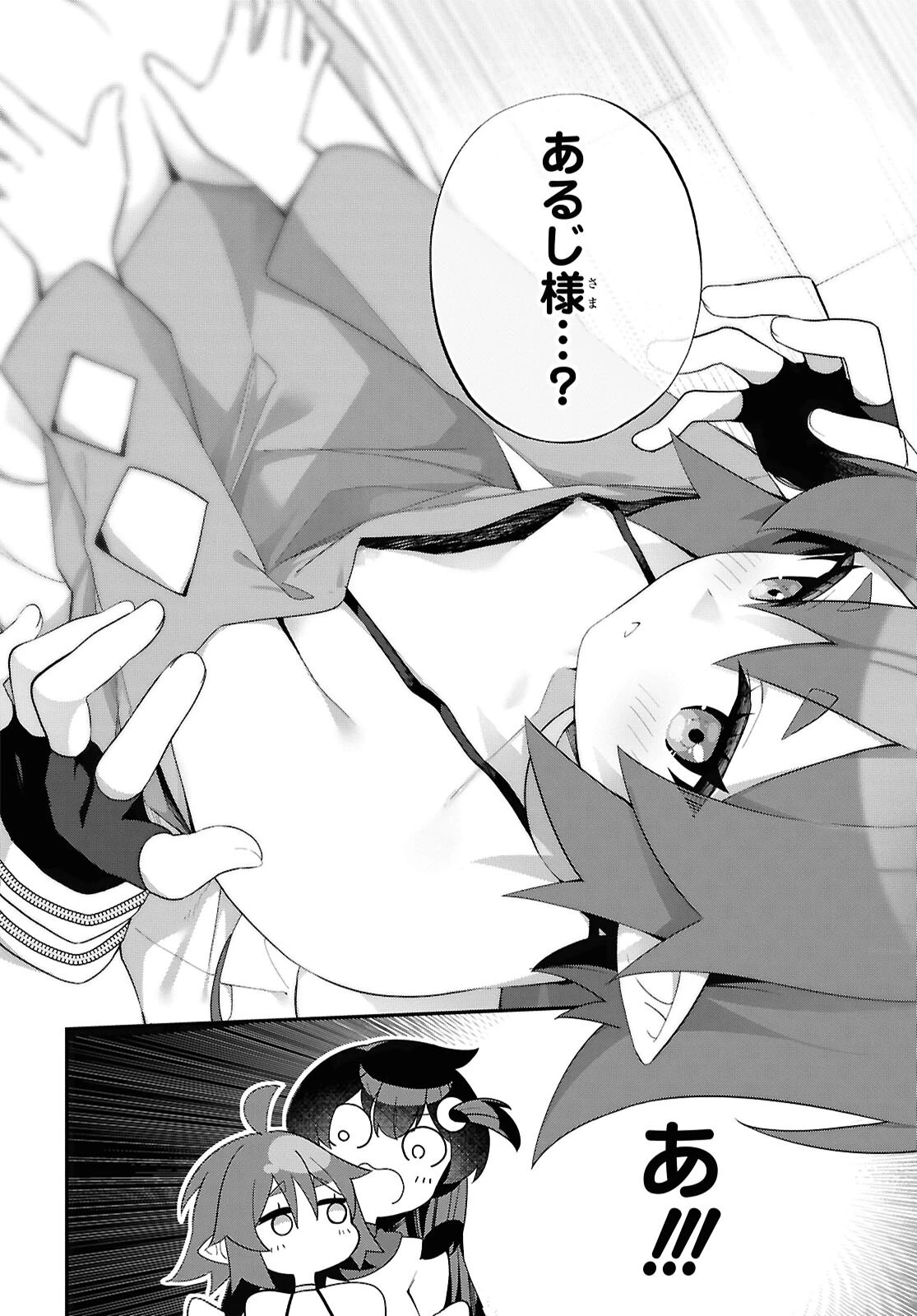 あとはご自由にどうぞ!～チュートリアルで神様がラスボスを倒しちゃったので私は好き放題生きていく～ 第15話 - 20