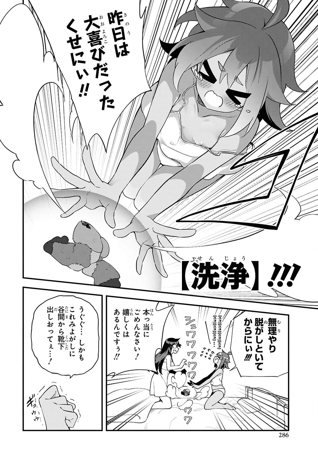 あとはご自由にどうぞ!～チュートリアルで神様がラスボスを倒しちゃったので私は好き放題生きていく～ 第12話 - 4