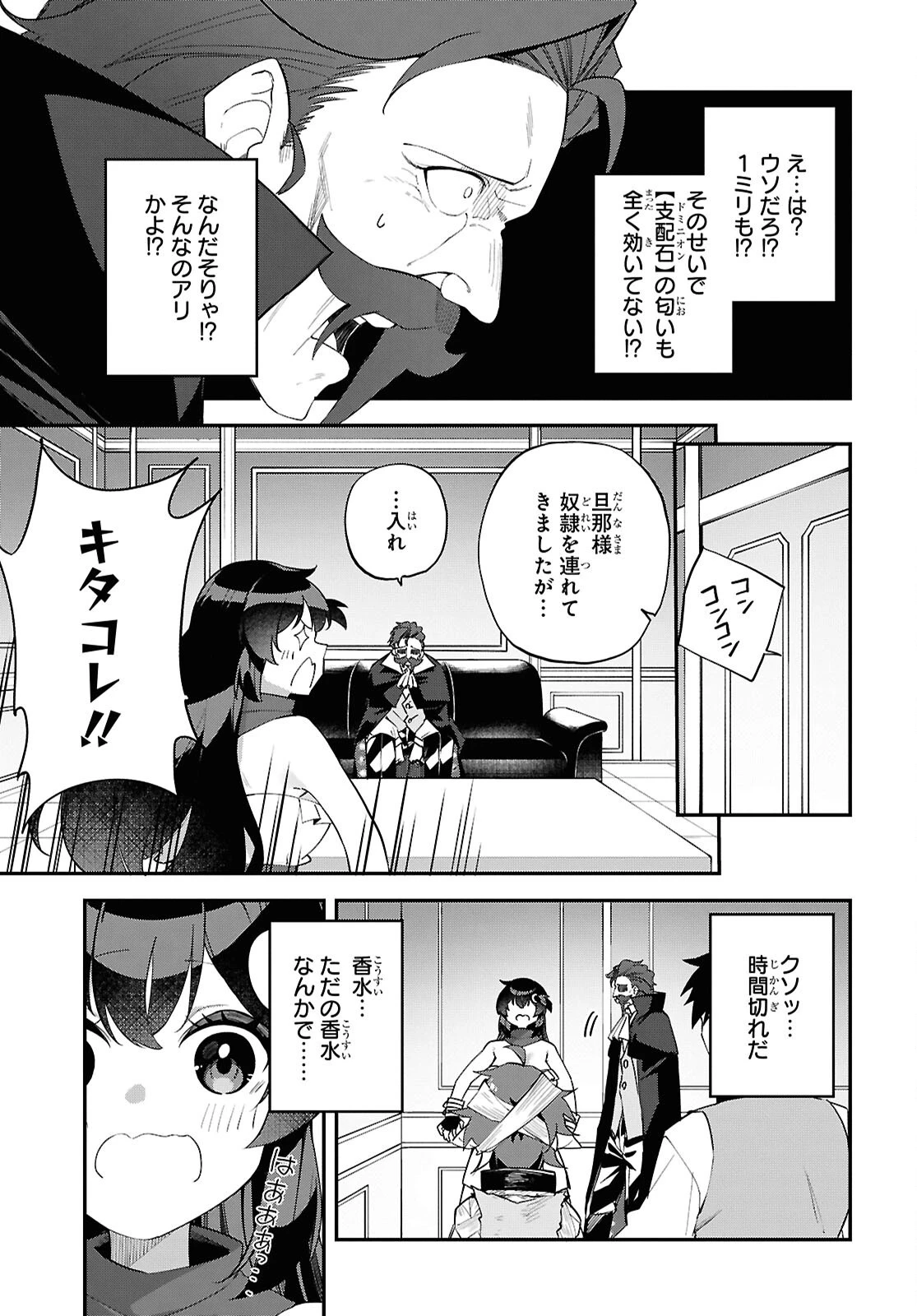 あとはご自由にどうぞ!～チュートリアルで神様がラスボスを倒しちゃったので私は好き放題生きていく～ 第13話 - 13