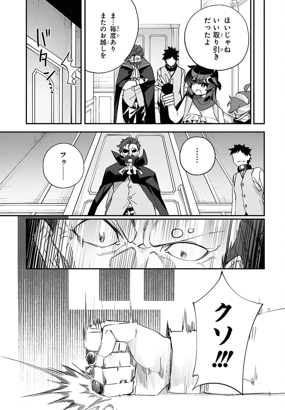 あとはご自由にどうぞ!～チュートリアルで神様がラスボスを倒しちゃったので私は好き放題生きていく～ 第13話 - 15