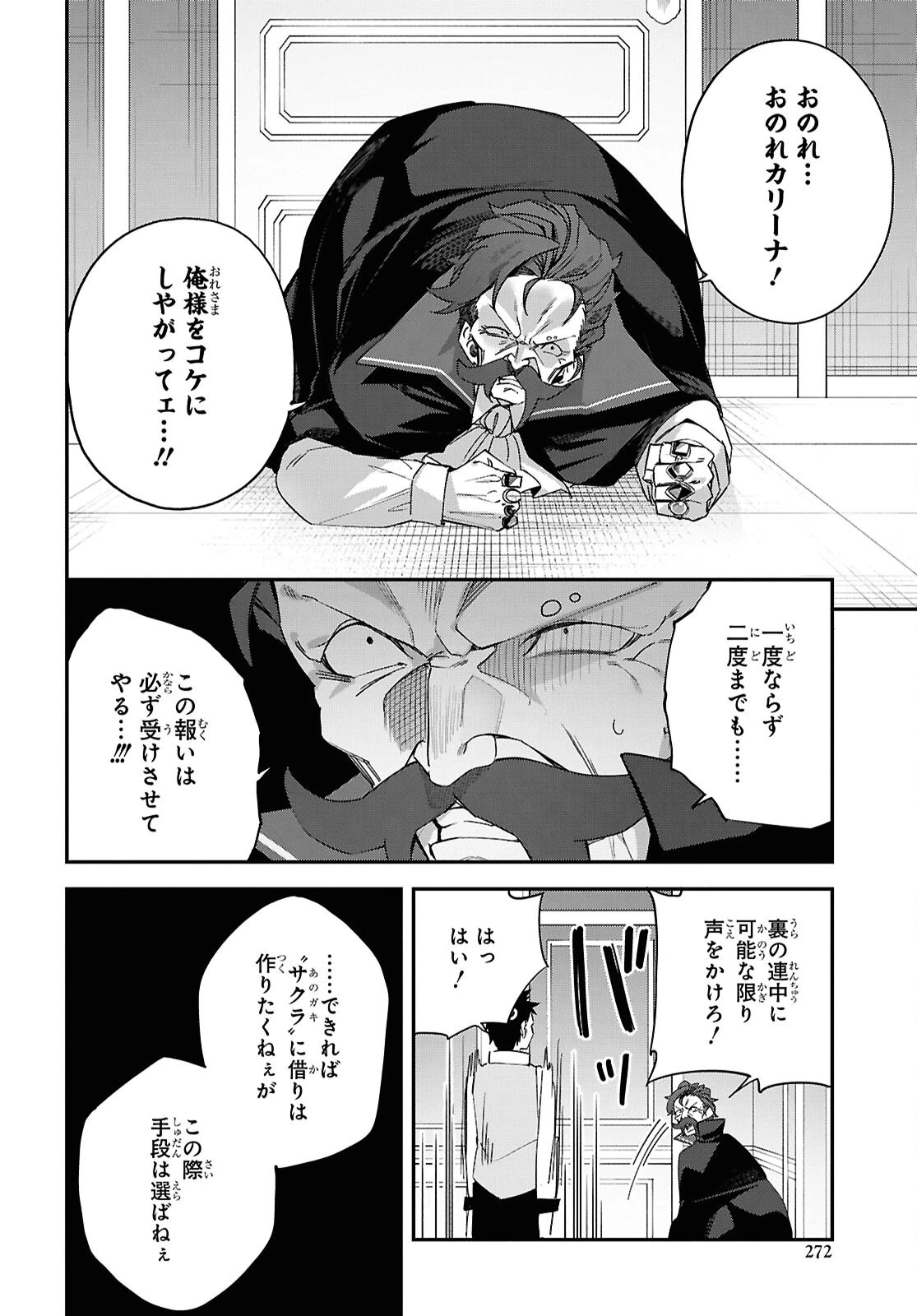 あとはご自由にどうぞ!～チュートリアルで神様がラスボスを倒しちゃったので私は好き放題生きていく～ 第13話 - 16