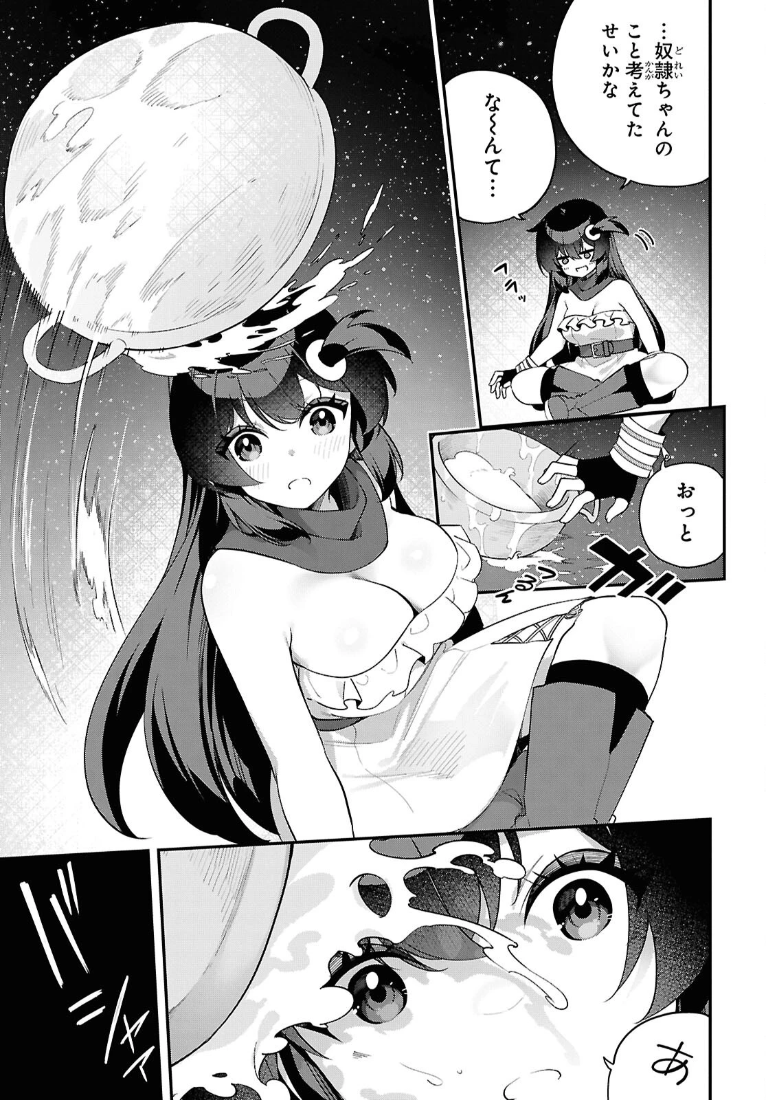 あとはご自由にどうぞ!～チュートリアルで神様がラスボスを倒しちゃったので私は好き放題生きていく～ 第12話 - 13
