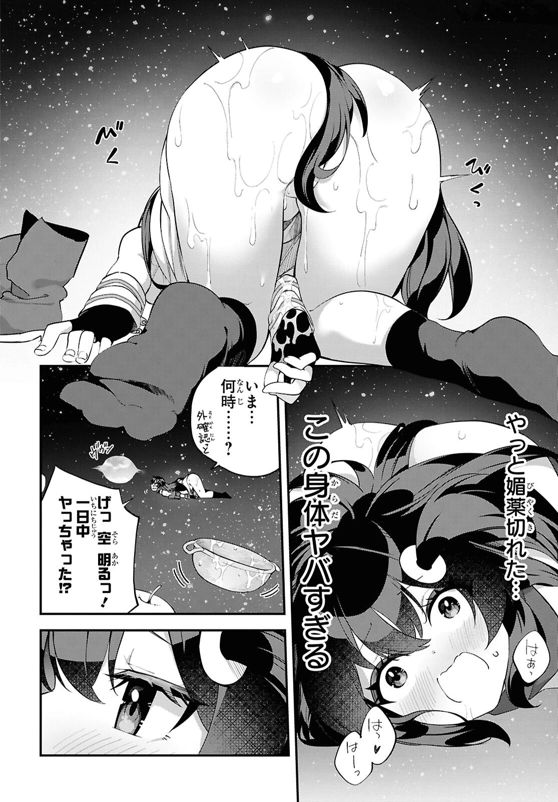 あとはご自由にどうぞ!～チュートリアルで神様がラスボスを倒しちゃったので私は好き放題生きていく～ 第12話 - 20