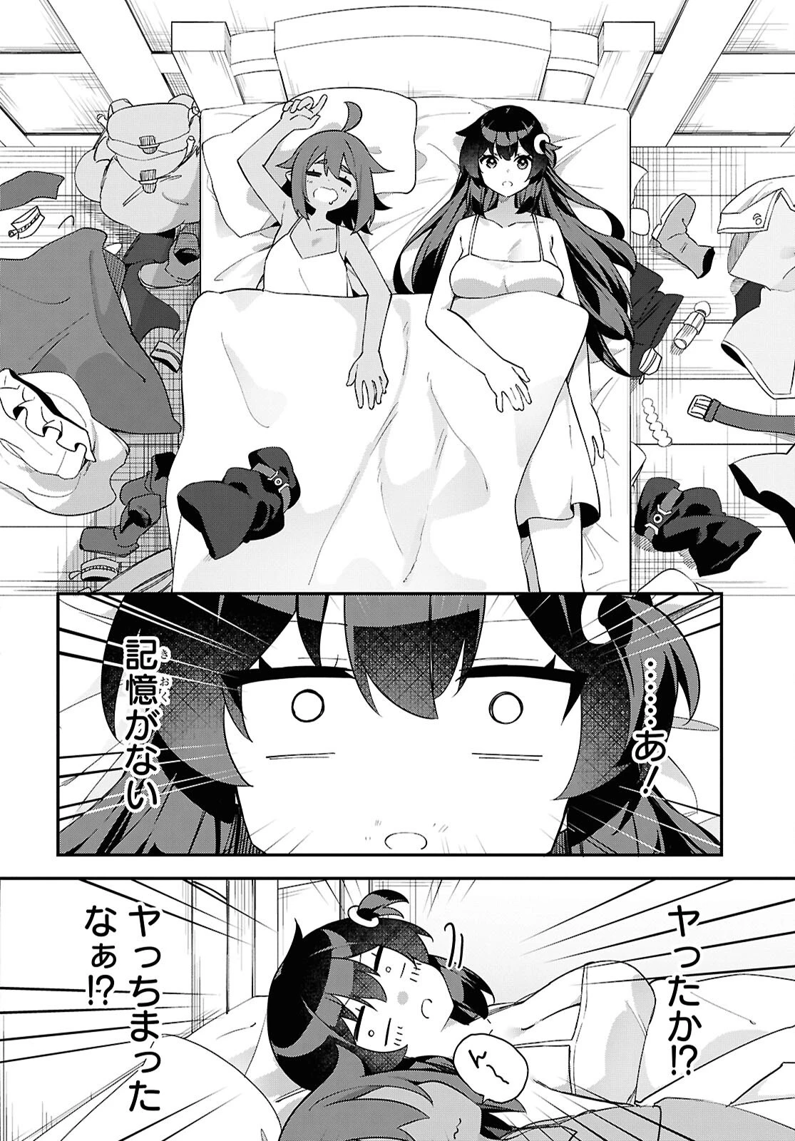 あとはご自由にどうぞ!～チュートリアルで神様がラスボスを倒しちゃったので私は好き放題生きていく～ 第11話 - 14