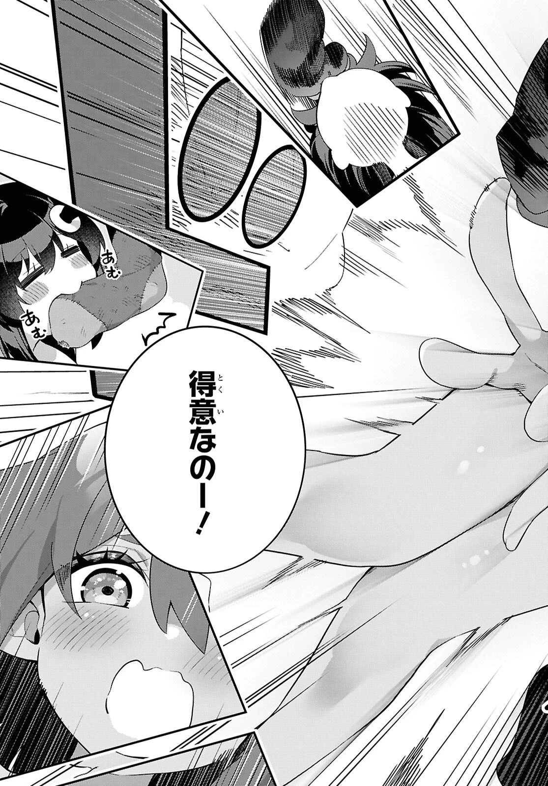 あとはご自由にどうぞ!～チュートリアルで神様がラスボスを倒しちゃったので私は好き放題生きていく～ 第11話 - 21