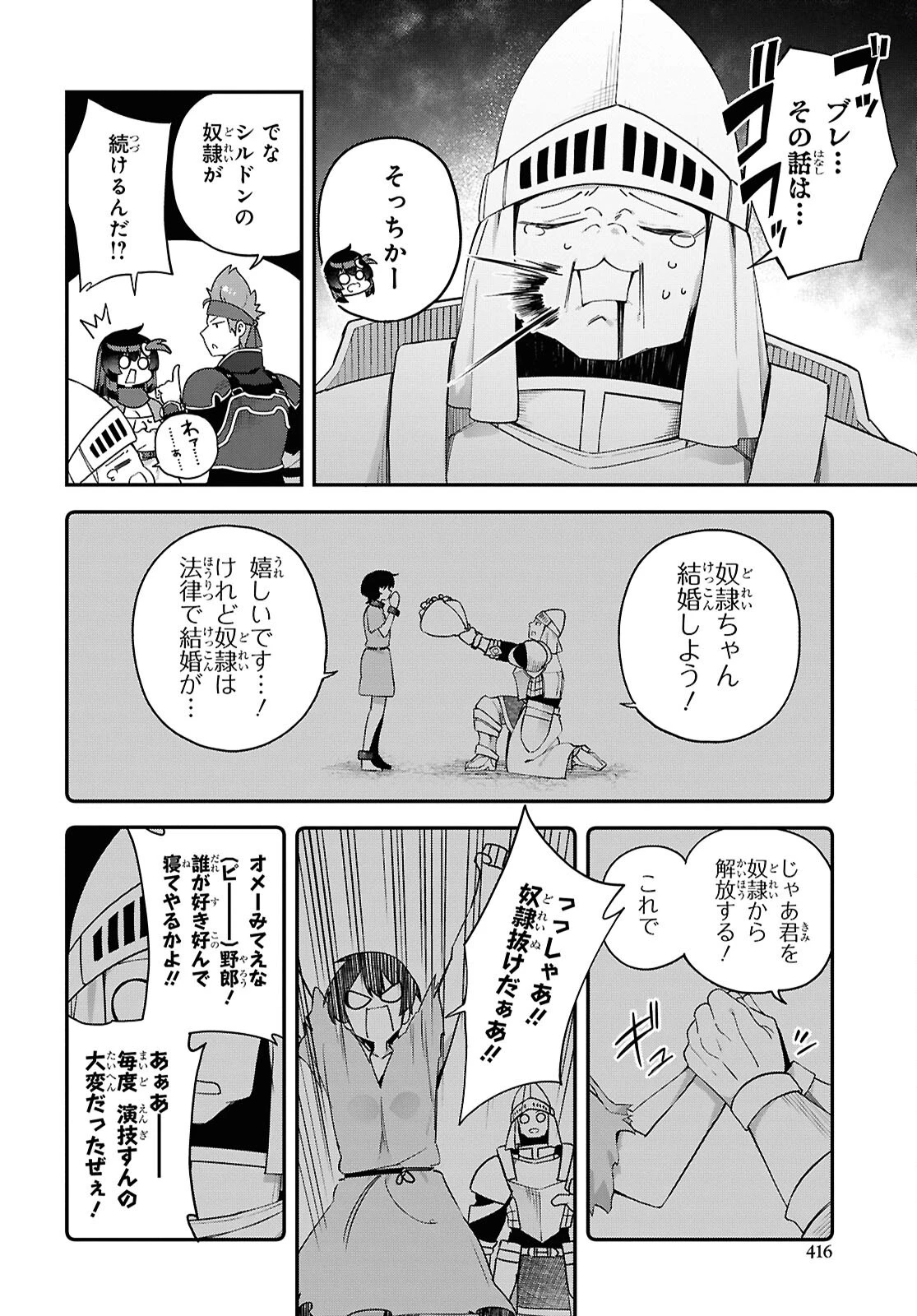 あとはご自由にどうぞ!～チュートリアルで神様がラスボスを倒しちゃったので私は好き放題生きていく～ 第8話 - 4
