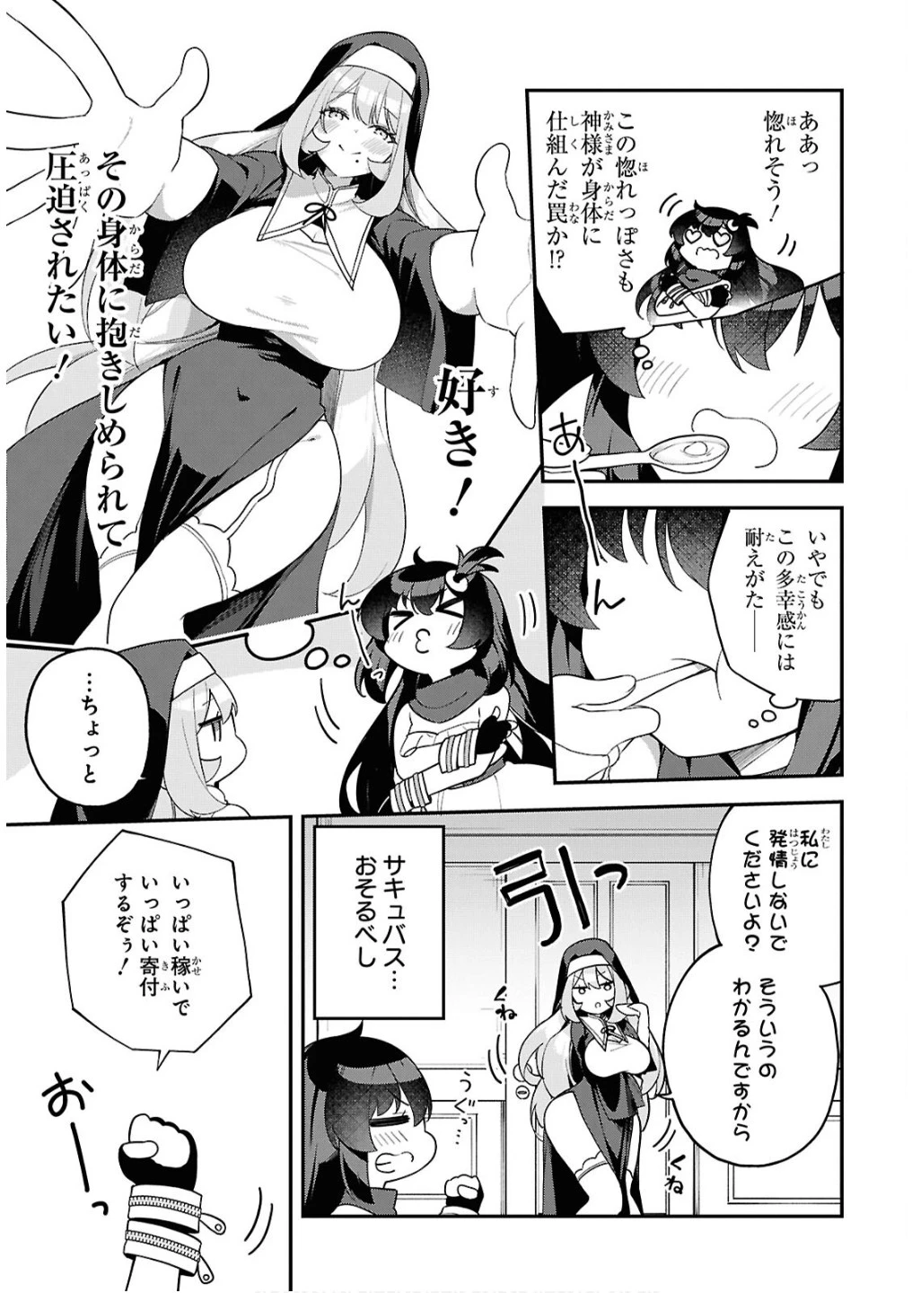 あとはご自由にどうぞ!～チュートリアルで神様がラスボスを倒しちゃったので私は好き放題生きていく～ 第7話 - 3