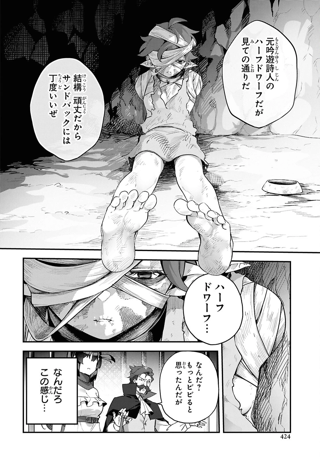 あとはご自由にどうぞ!～チュートリアルで神様がラスボスを倒しちゃったので私は好き放題生きていく～ 第8話 - 12