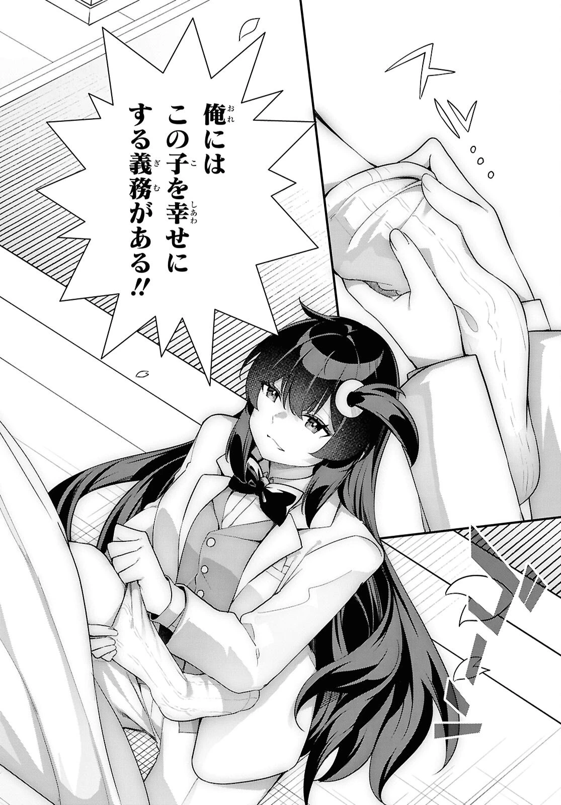 あとはご自由にどうぞ!～チュートリアルで神様がラスボスを倒しちゃったので私は好き放題生きていく～ 第8話 - 16
