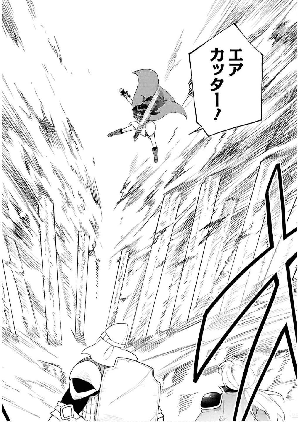 あとはご自由にどうぞ!～チュートリアルで神様がラスボスを倒しちゃったので私は好き放題生きていく～ 第7話 - 10