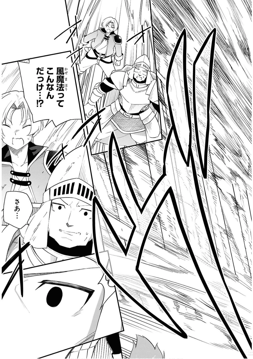 あとはご自由にどうぞ!～チュートリアルで神様がラスボスを倒しちゃったので私は好き放題生きていく～ 第7話 - 11