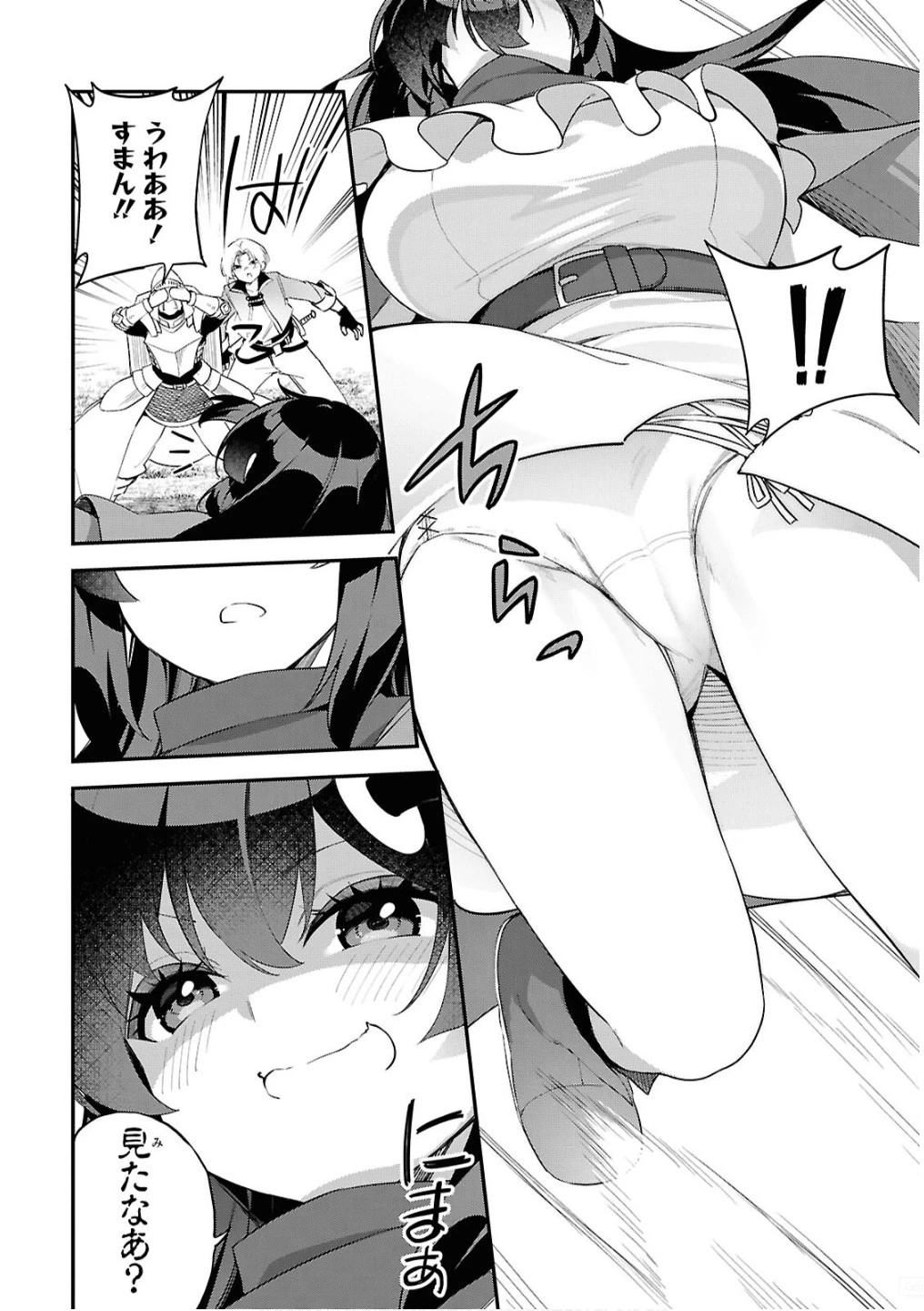 あとはご自由にどうぞ!～チュートリアルで神様がラスボスを倒しちゃったので私は好き放題生きていく～ 第7話 - 12