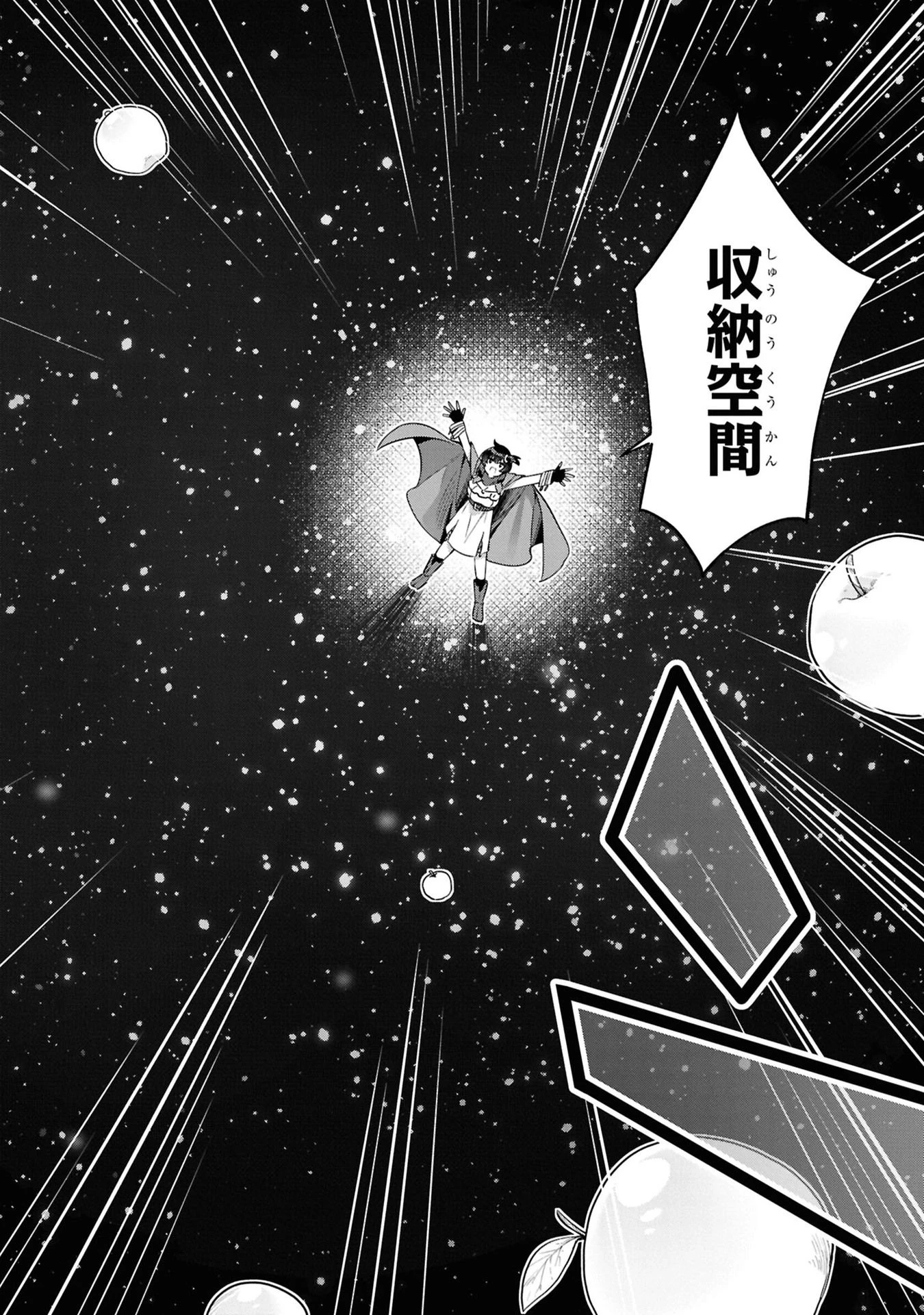 あとはご自由にどうぞ!～チュートリアルで神様がラスボスを倒しちゃったので私は好き放題生きていく～ 第5話 - 10
