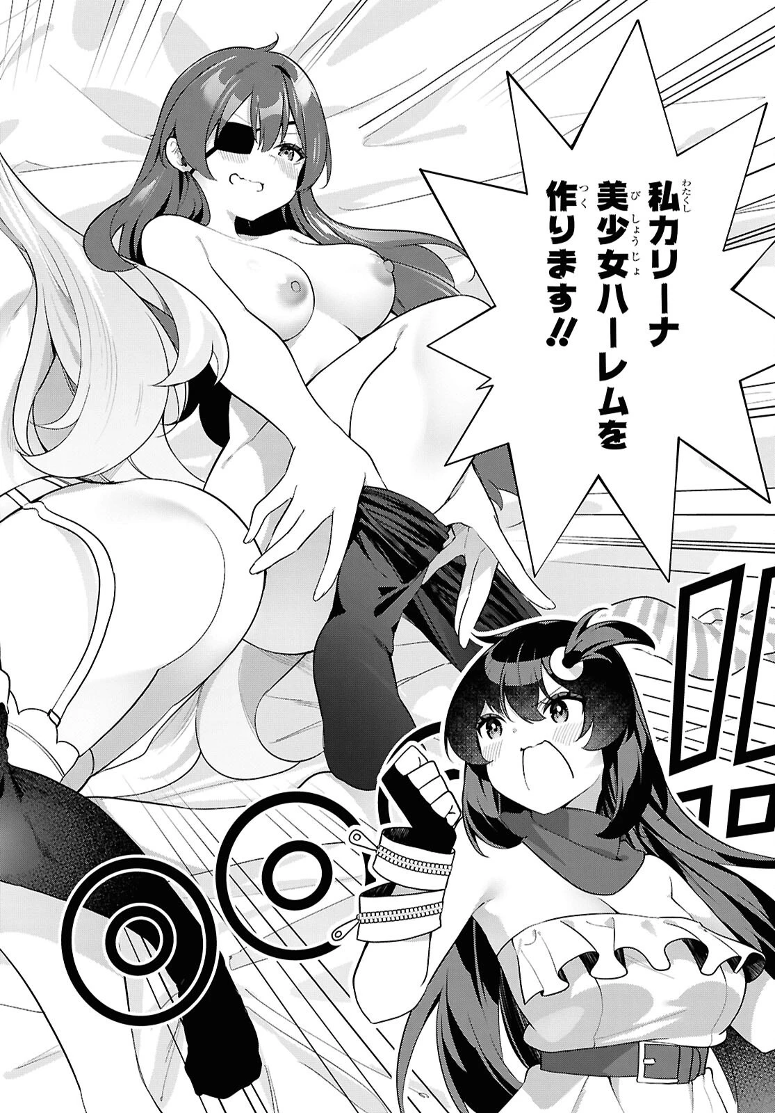あとはご自由にどうぞ!～チュートリアルで神様がラスボスを倒しちゃったので私は好き放題生きていく～ 第6話 - 22