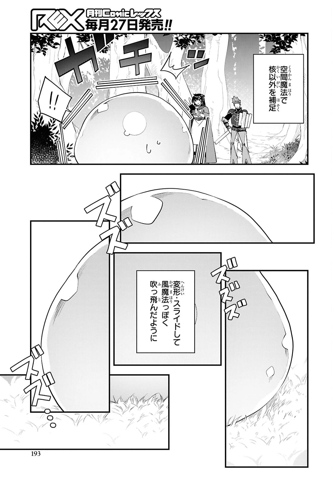 あとはご自由にどうぞ!～チュートリアルで神様がラスボスを倒しちゃったので私は好き放題生きていく～ 第4話 - 7
