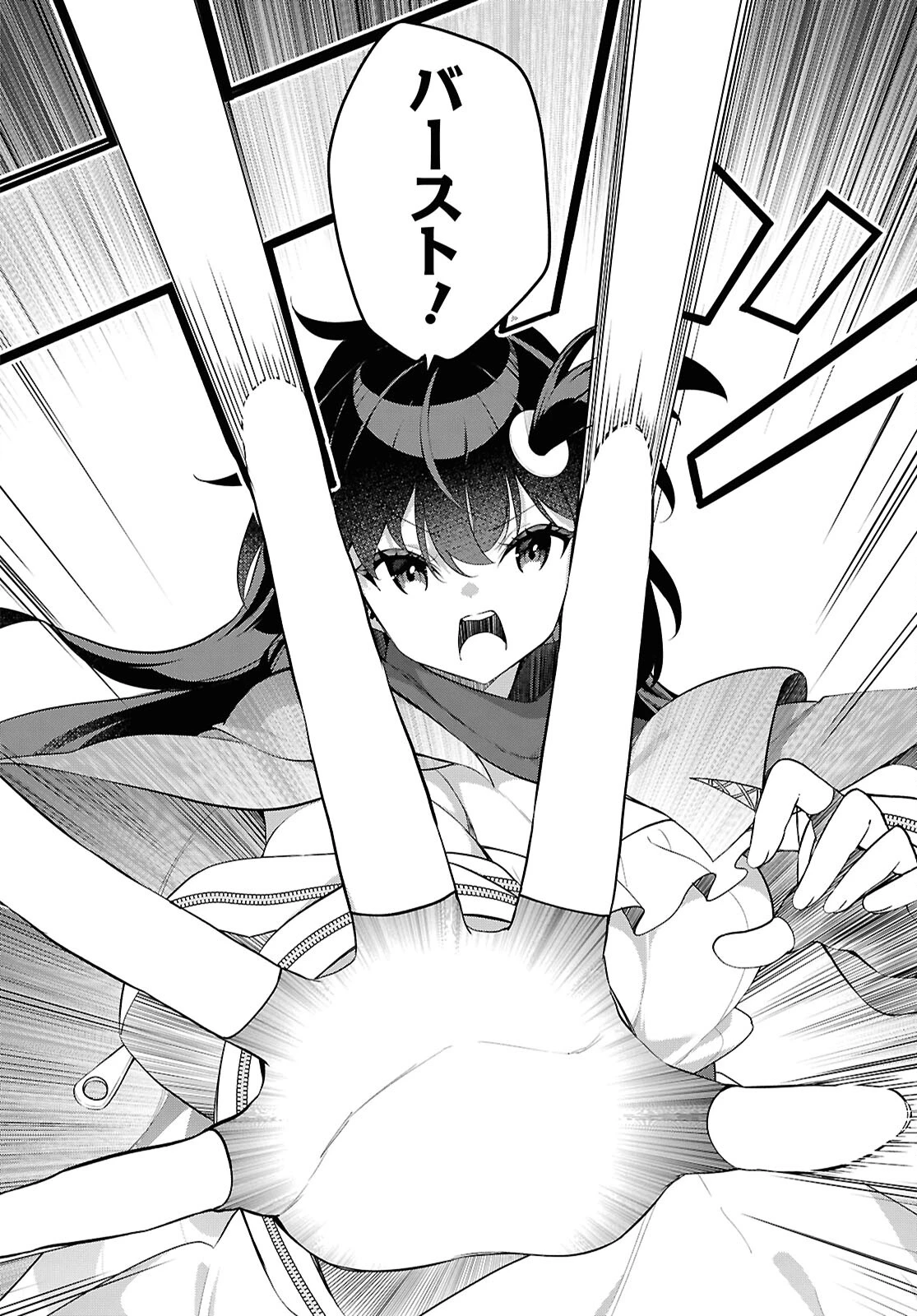 あとはご自由にどうぞ!～チュートリアルで神様がラスボスを倒しちゃったので私は好き放題生きていく～ 第4話 - 8