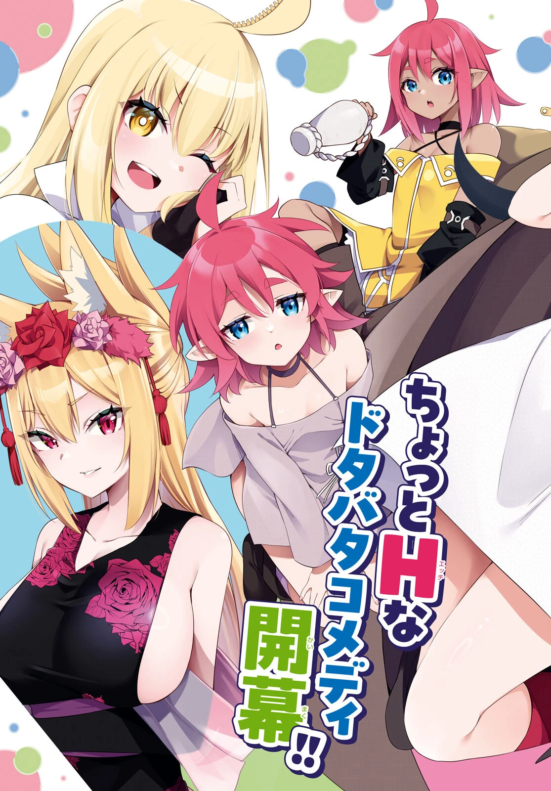 あとはご自由にどうぞ!～チュートリアルで神様がラスボスを倒しちゃったので私は好き放題生きていく～ 第1話 - 3
