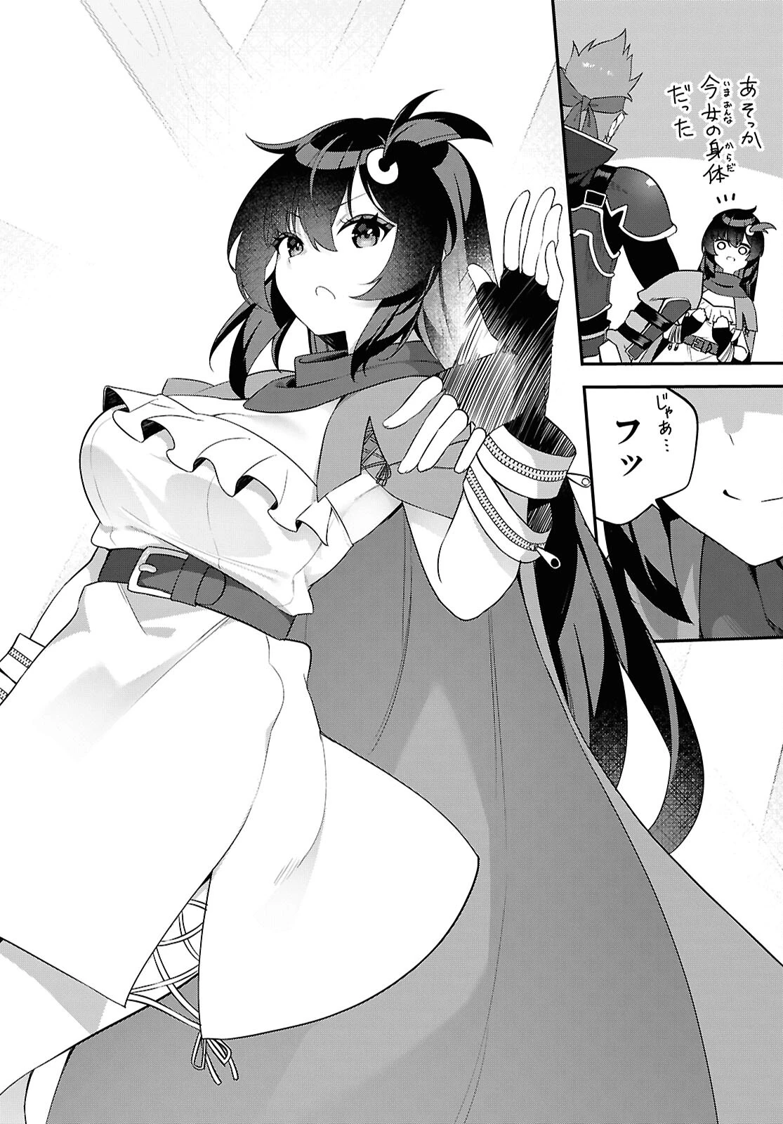 あとはご自由にどうぞ!～チュートリアルで神様がラスボスを倒しちゃったので私は好き放題生きていく～ 第2話 - 14