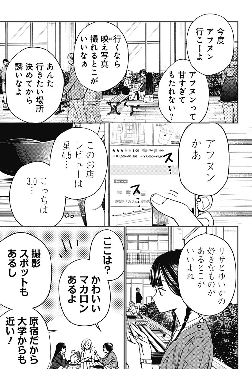 ルノリータ 第1話 - 5