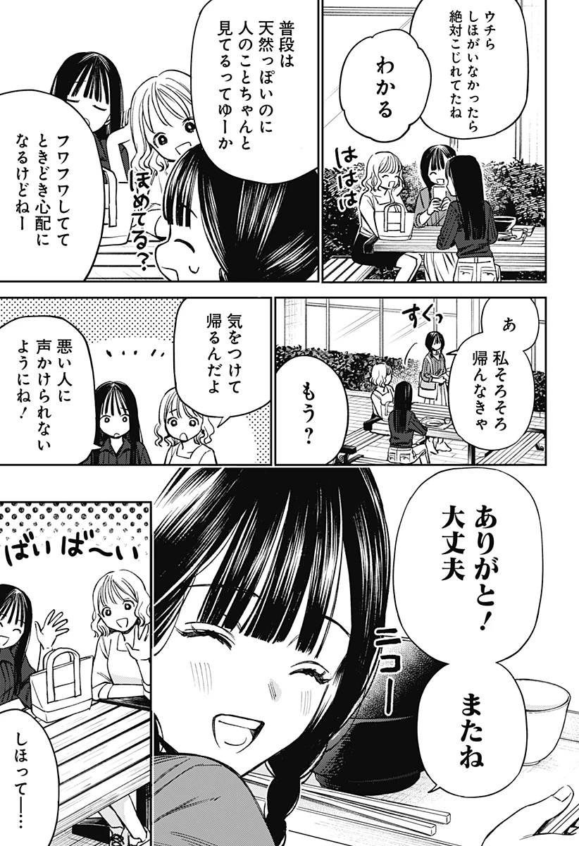ルノリータ 第1話 - 7
