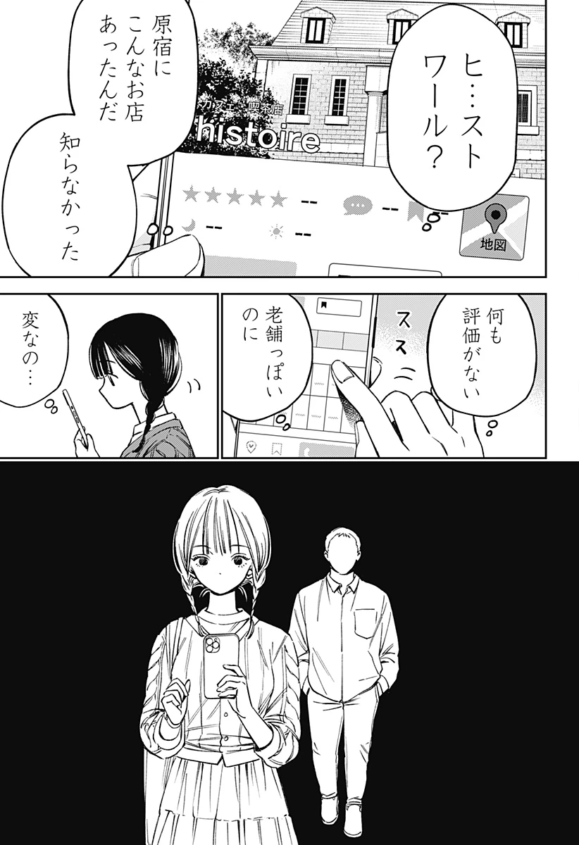 ルノリータ 第1話 - 9