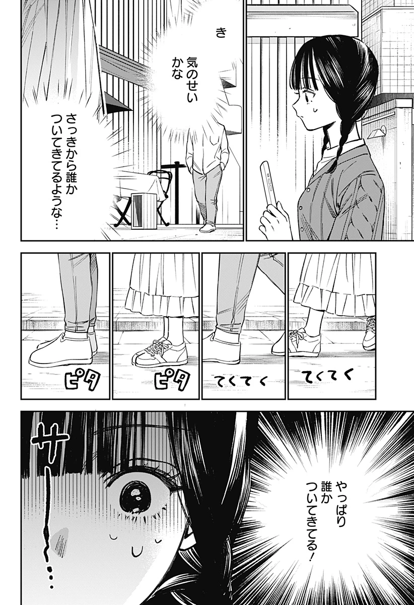 ルノリータ 第1話 - 10