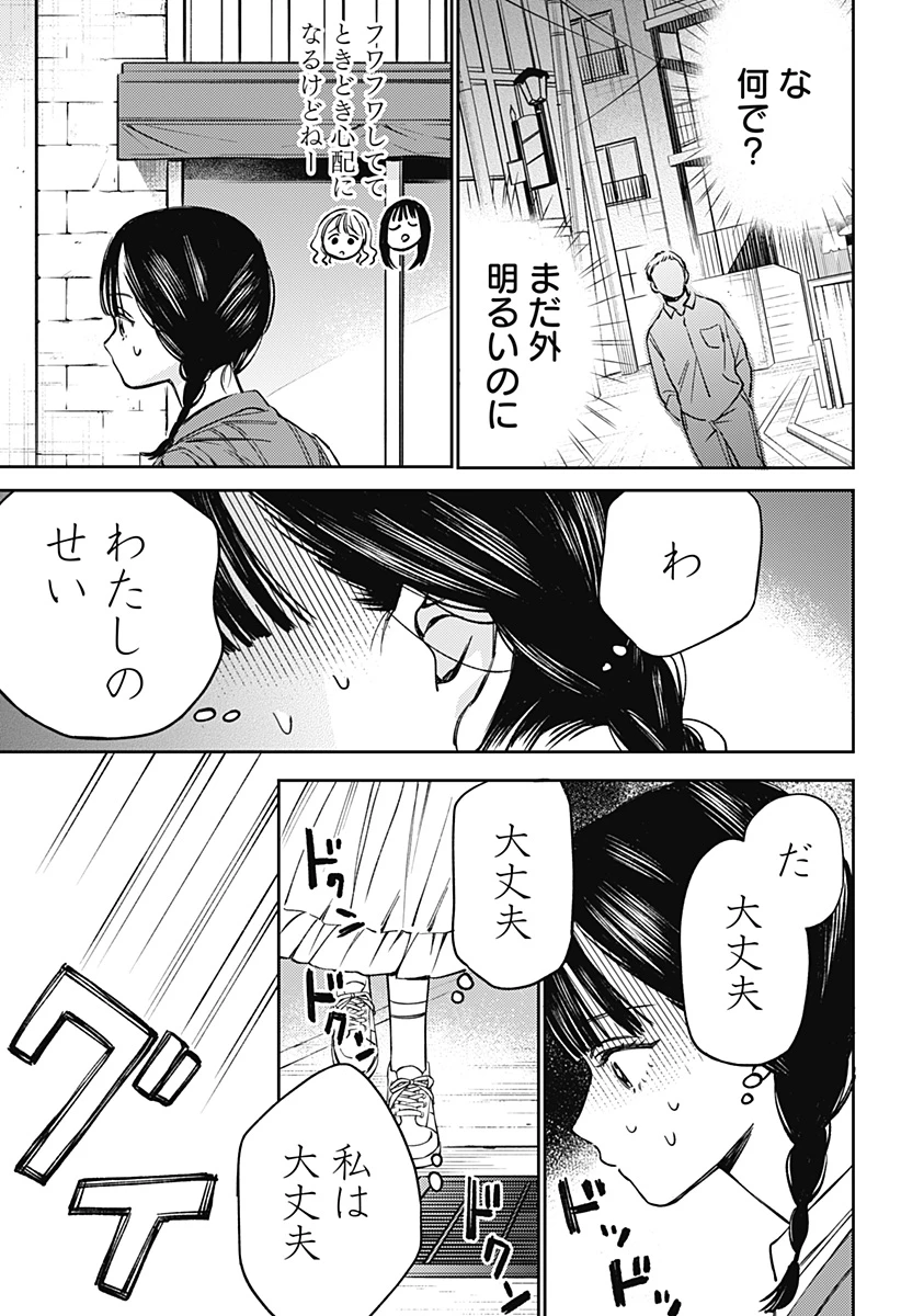 ルノリータ 第1話 - 11