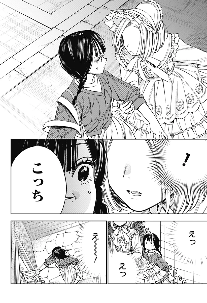 ルノリータ 第1話 - 12