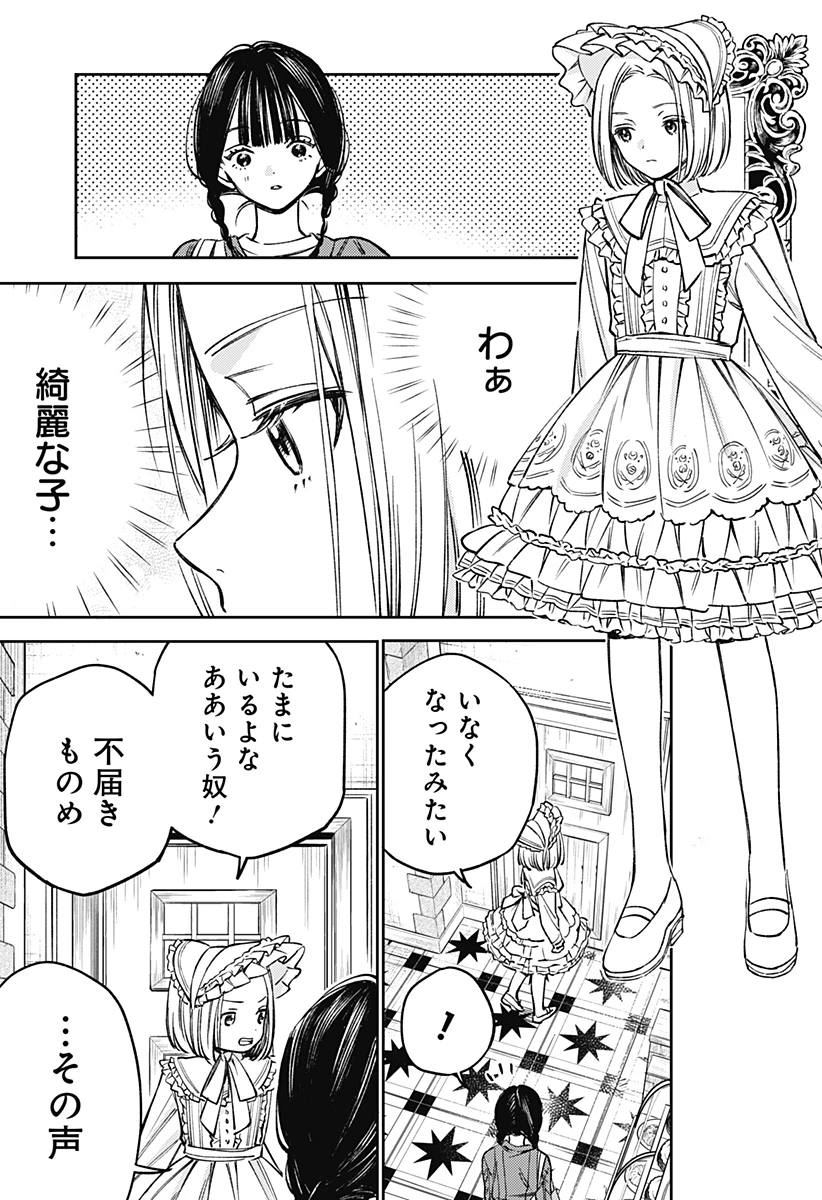 ルノリータ 第1話 - 13