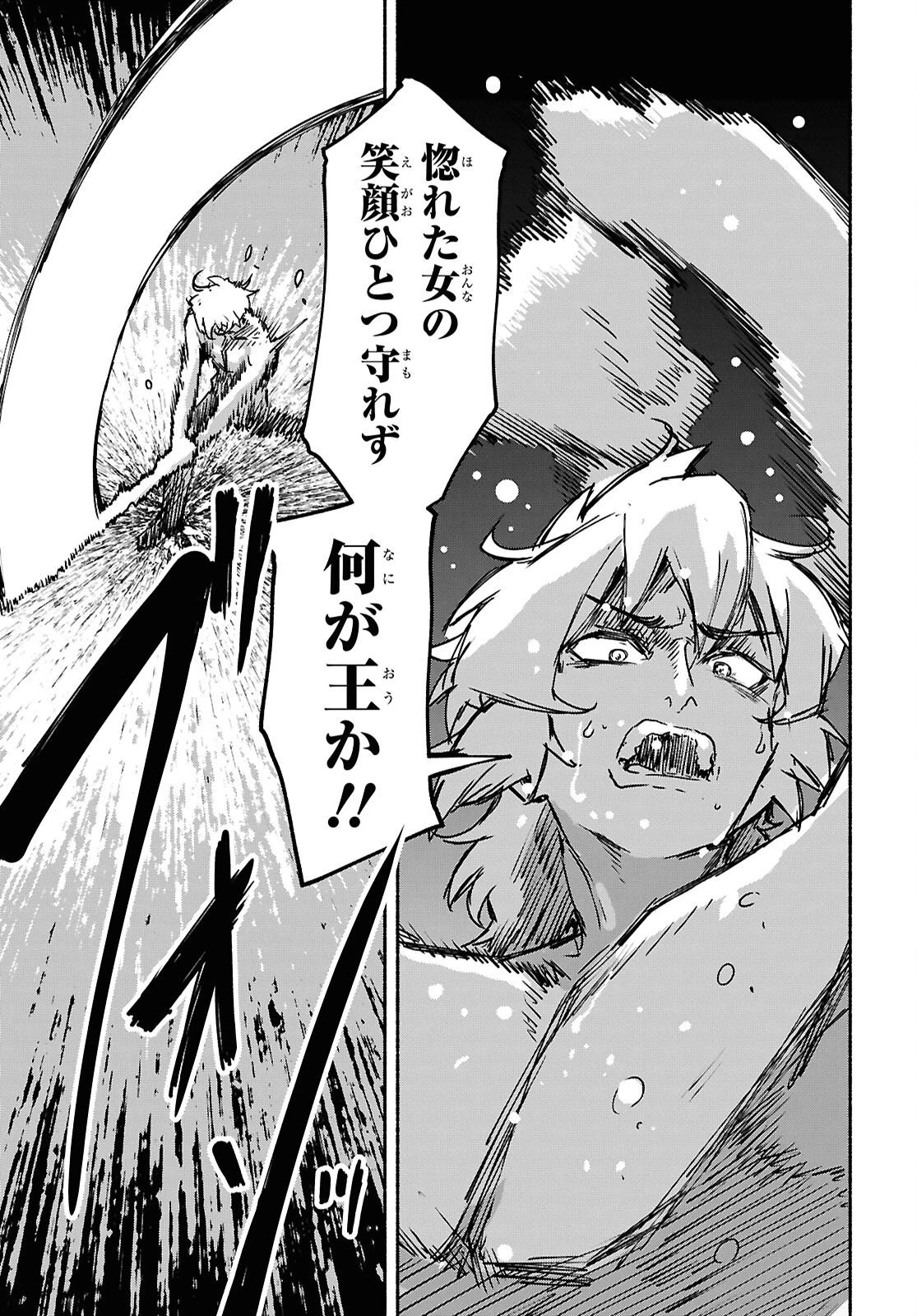 死霊魔術の容疑者 第23話 - 21