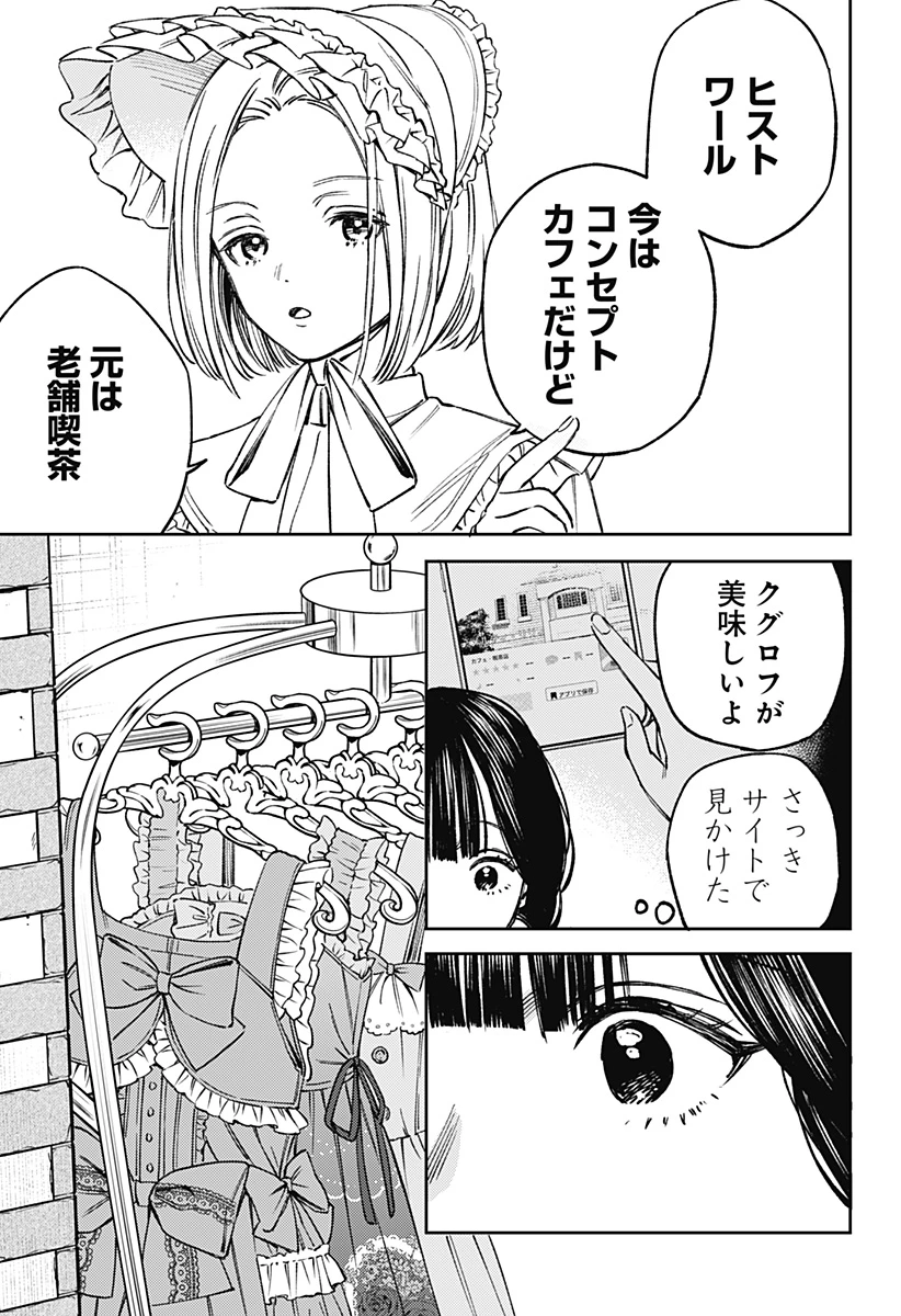 ルノリータ 第1話 - 15