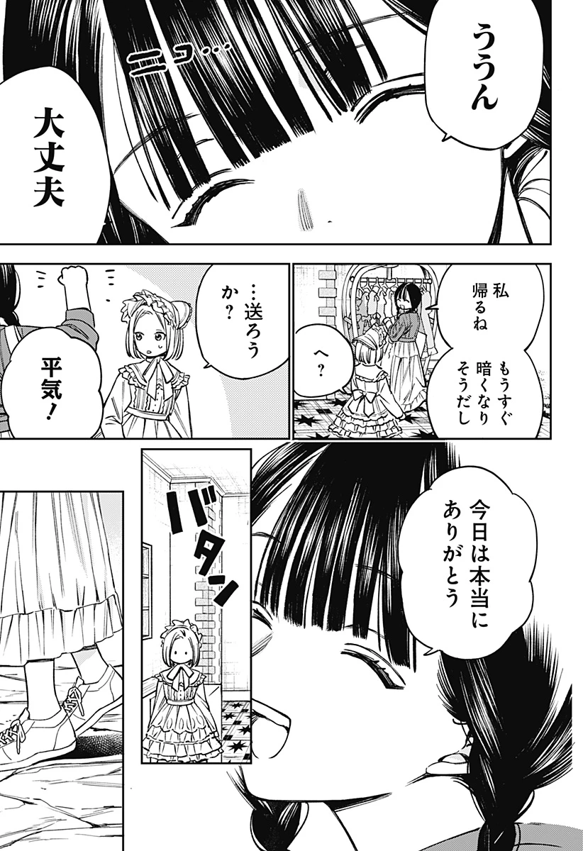 ルノリータ 第1話 - 19