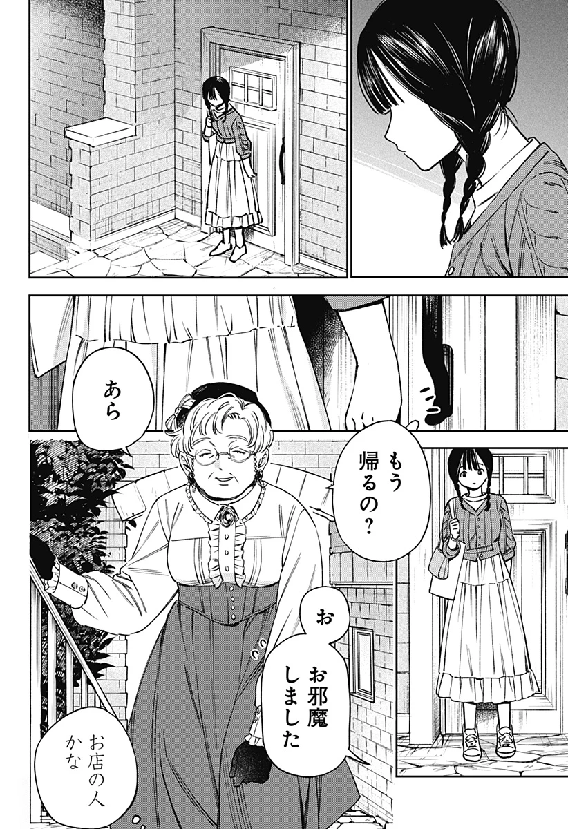 ルノリータ 第1話 - 20