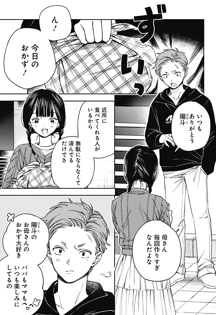 ルノリータ 第1話 - 23