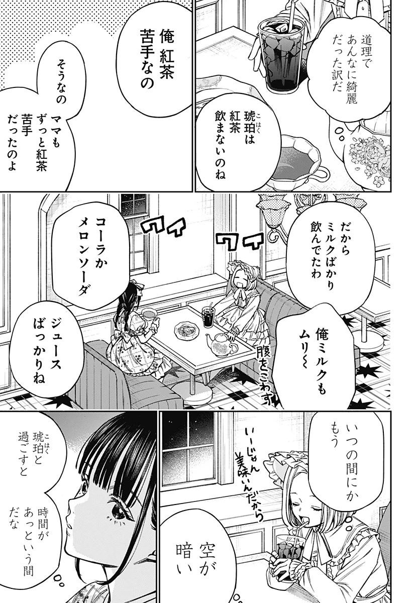 ルノリータ 第1話 - 37