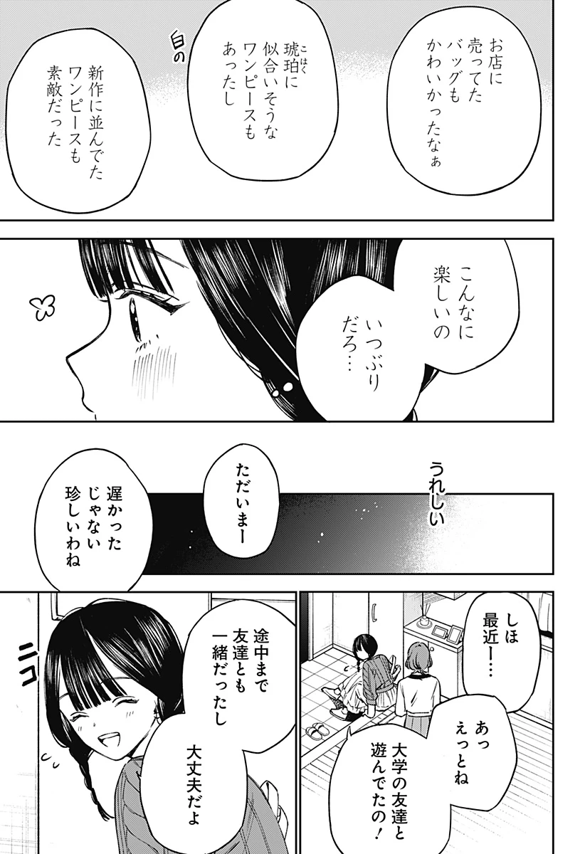 ルノリータ 第1話 - 39