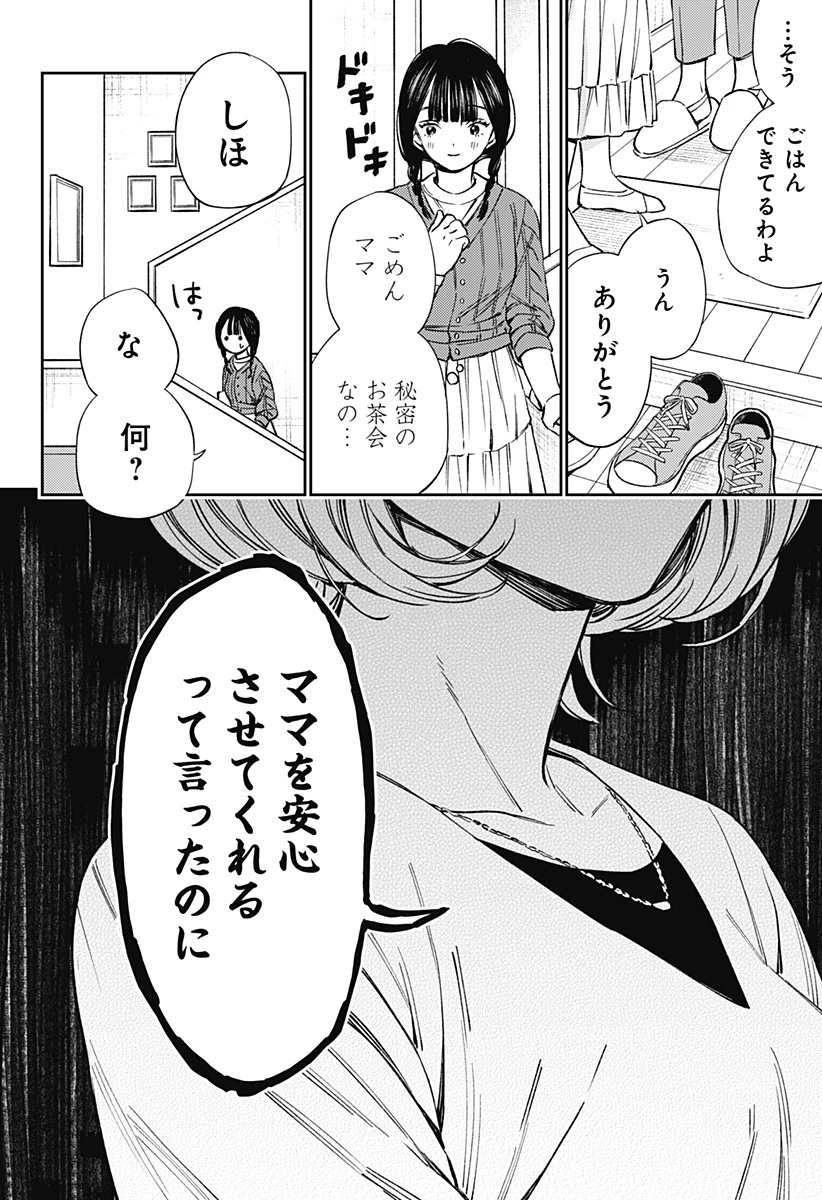 ルノリータ 第1話 - 40