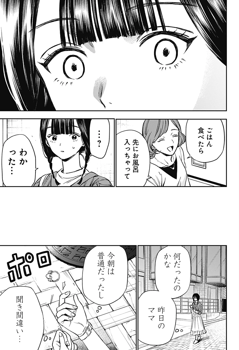 ルノリータ 第1話 - 41