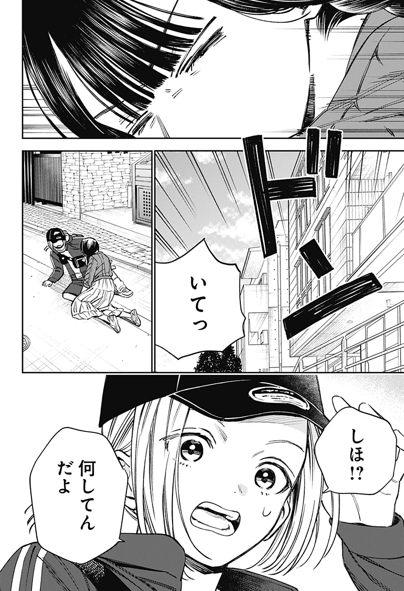 ルノリータ 第1話 - 46