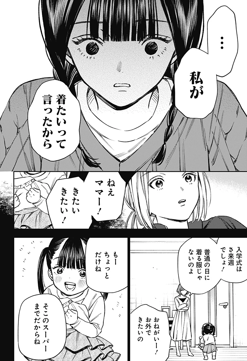 ルノリータ 第1話 - 48