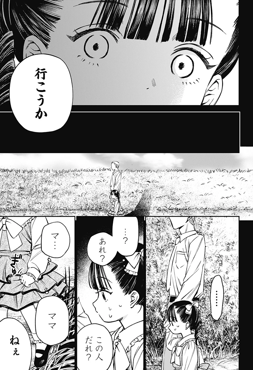 ルノリータ 第1話 - 51
